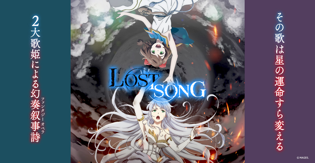 Blu-ray｜TVアニメ『LOST SONG』